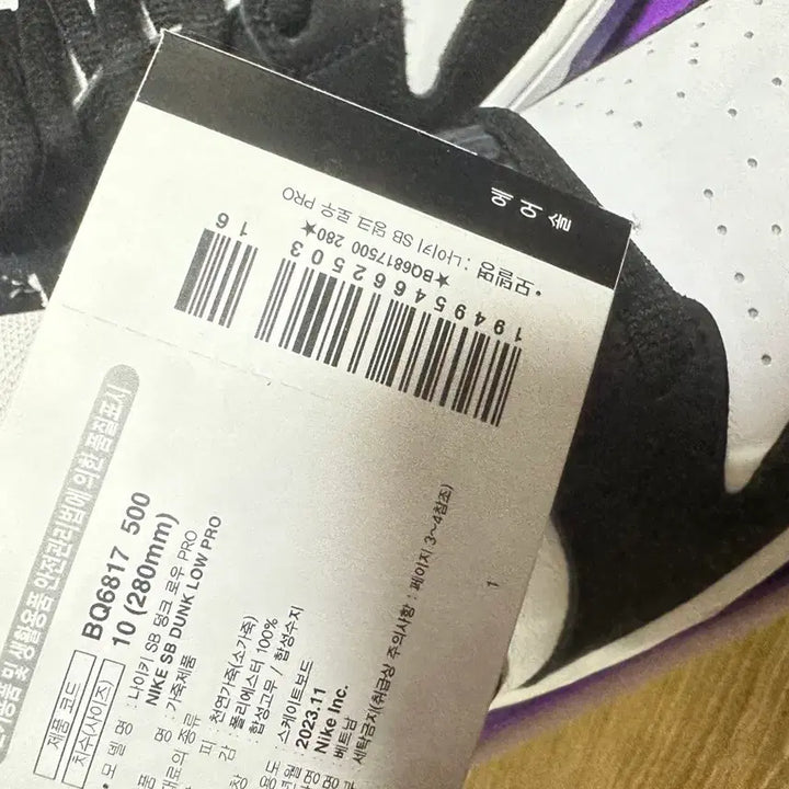 [BUNJANG] Nike Dunk Low Pro Court Purple 280 Sneakers / 나이키 덩크로우 프로 코트퍼플 280
