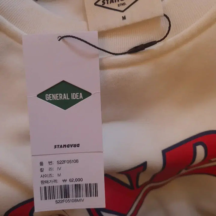 [BUNJANG] GNRL Color Block Crewneck Sweatshirt / GNRL 배색 크루넥 맨투맨 아이보리