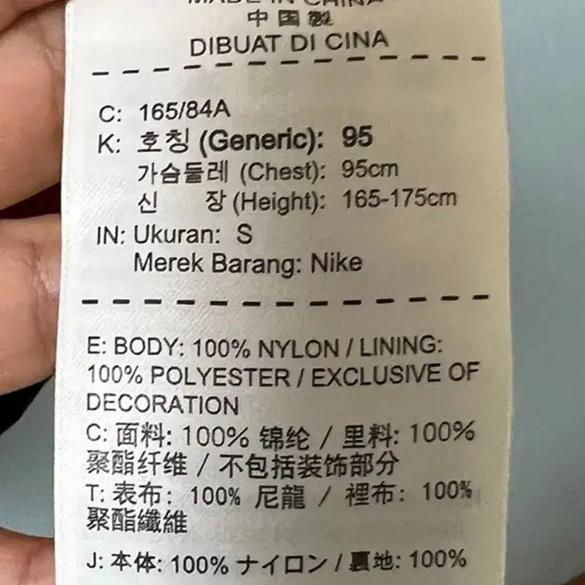 [BUNJANG] Nike Jordan Windbreaker (95) / 나이키 조던 바람막이(95)