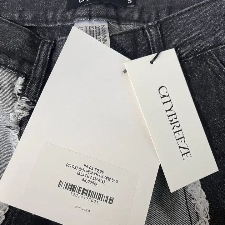 [SOLD OUT] S) 새상품 시티브리즈 컷팅 배색 와이드 데님팬츠 블랙