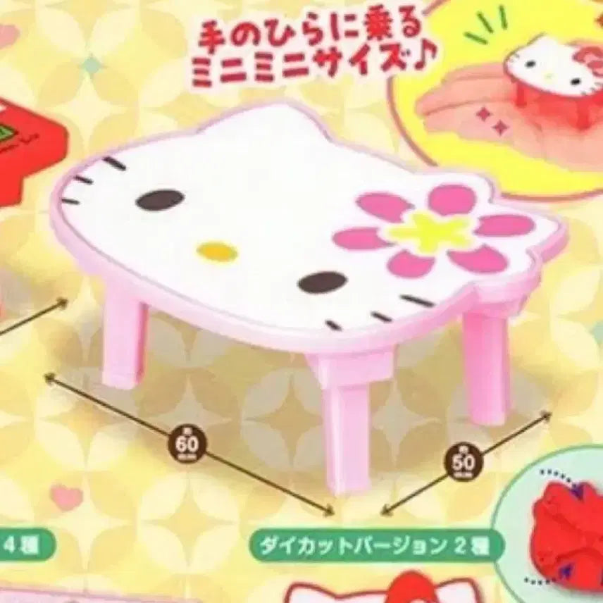 [BUNJANG] Sanrio Hello Kitty Table Gacha / 키티 테이블 가챠 산리오 가챠 키티 책상 가챠