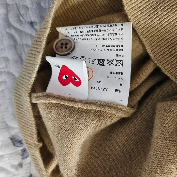 [BUNJANG] Comme des Garcons Cardigan Beige S / 꼼데가르송 가디건 베이지 S