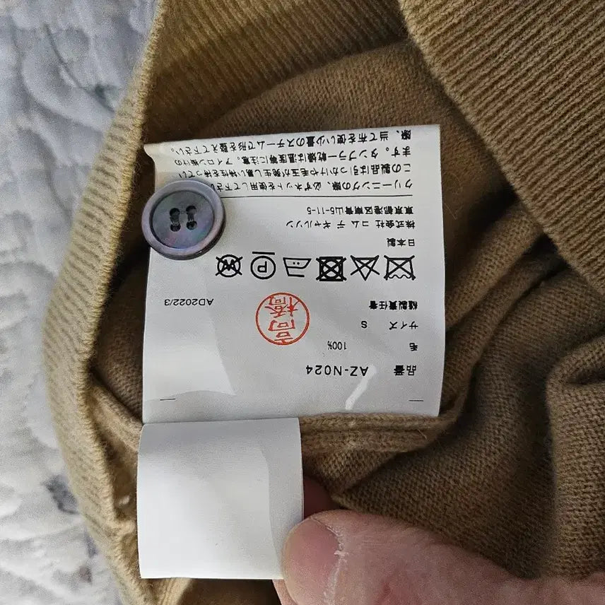 [BUNJANG] Comme des Garcons Cardigan Beige S / 꼼데가르송 가디건 베이지 S