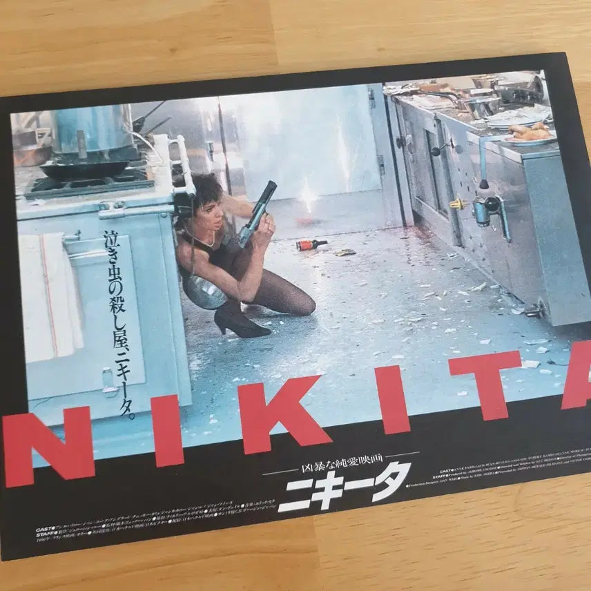 [BUNJANG] Nikita Japanese Movie Flyer / 영화 니키타 Nikita 일본영화전단지 뤽베송 고전영화