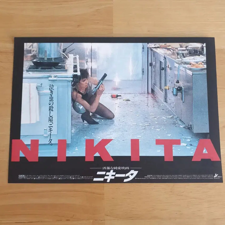 [BUNJANG] Nikita Japanese Movie Flyer / 영화 니키타 Nikita 일본영화전단지 뤽베송 고전영화