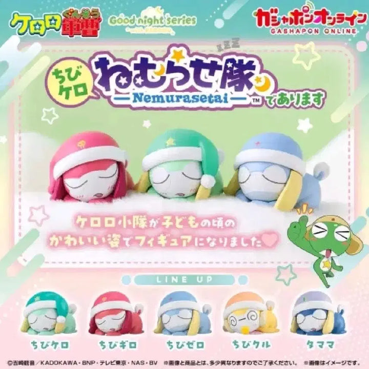 [BUNJANG] Keroro Bundle Set Nemurasetai 2 Types / 케로로 네무라세타이 2종 일괄