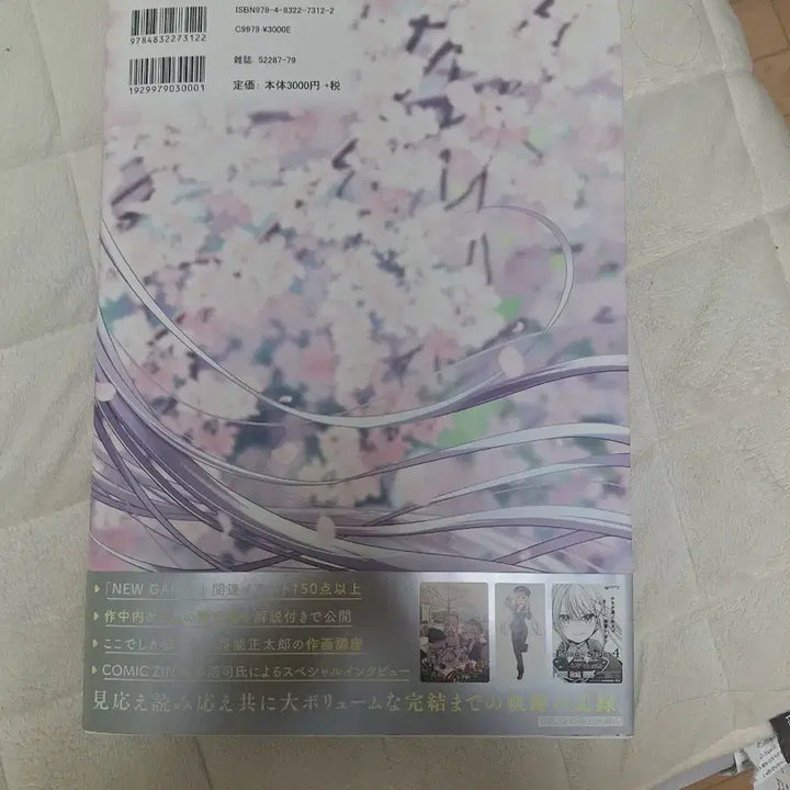 [BUNJANG] New Game NEXT GAME First Edition Artbook / 가격인하) 뉴게임 new game 초판원서 화집 NEXT GAME