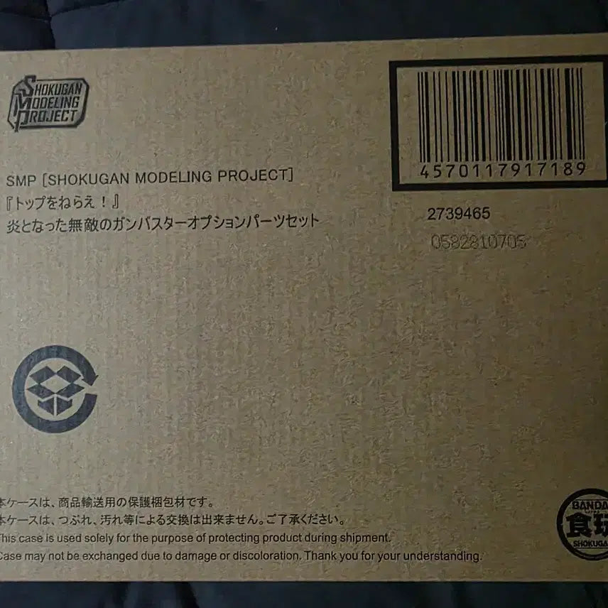 [BUNJANG] SMP Gunbuster Model Kit & Option Set / SMP 건버스터 모델 키트 & 옵션세트