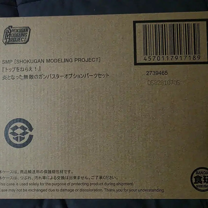 [BUNJANG] SMP Gunbuster Model Kit & Option Set / SMP 건버스터 모델 키트 & 옵션세트