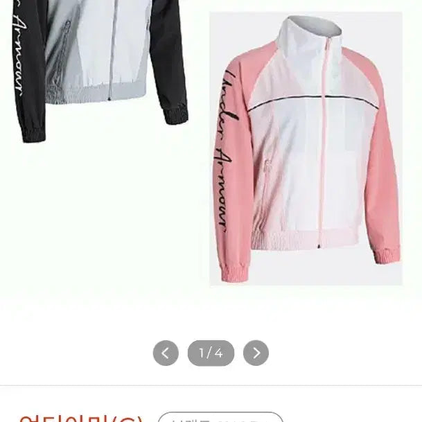 [BUNJANG] Under Armour Lightweight Zip-up Jacket L / 언더아머 얇은집업 L 여성77 가슴53 기장61