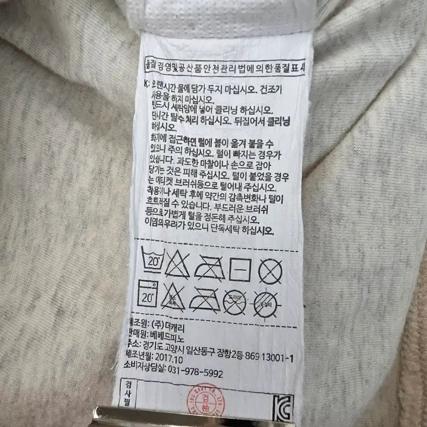 [BUNJANG] Bebe de Pino Boucle Hoodie / [110]베베드피노 부클 후드 티셔츠