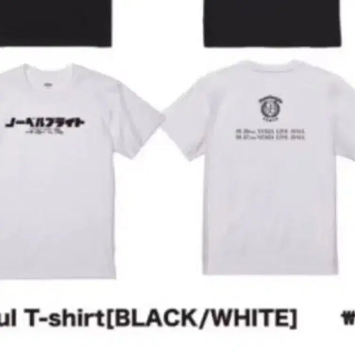 [BUNJANG] Novelbright 2024 Concert T-shirt / 노벨브라이트 2024년 내한 티셔츠 판매