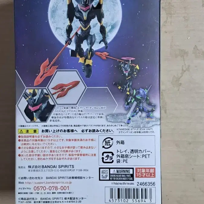 [BUNJANG] Evangelion MRK.06 Figure / 넥슨엣지 스타일 에반게리온 mrk.06