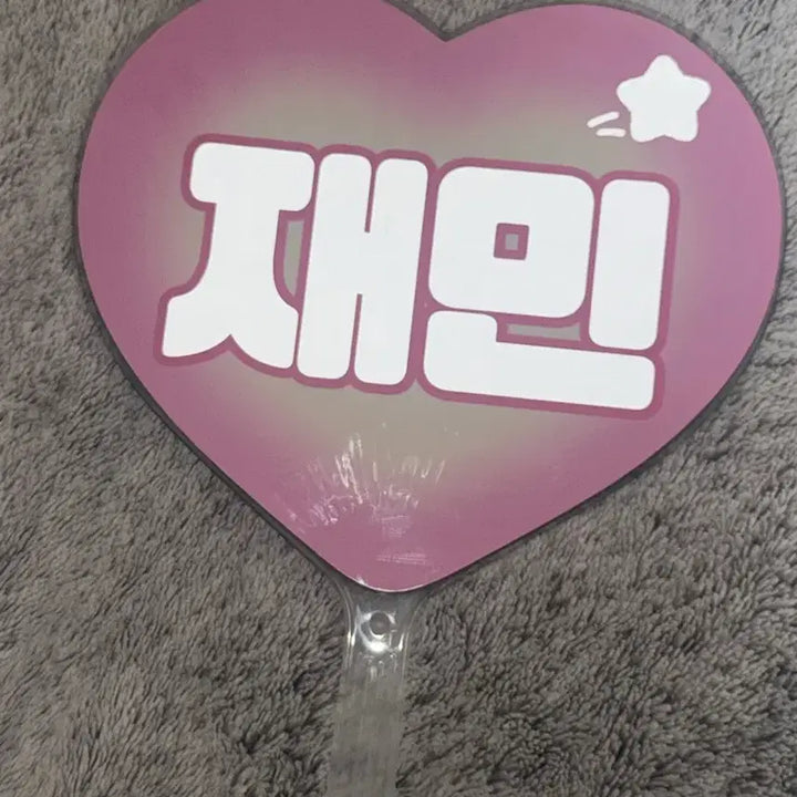 [BUNJANG] NCT Jaemin Uchiwa / 엔시티 재민 다님 우치와
