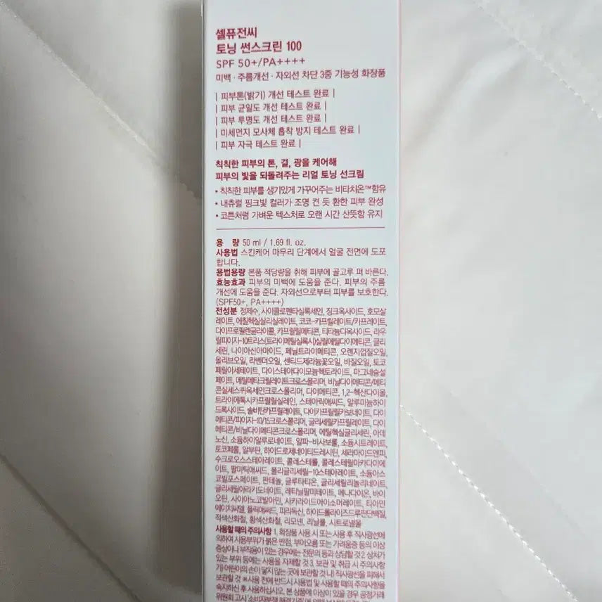 [BUNJANG] Cell Fusion C Toning Sunscreen SPF50+ / 셀퓨전씨 토닝 썬스크린 100 SPF50+ 새상품