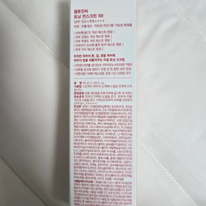 [BUNJANG] Cell Fusion C Toning Sunscreen SPF50+ / 셀퓨전씨 토닝 썬스크린 100 SPF50+ 새상품