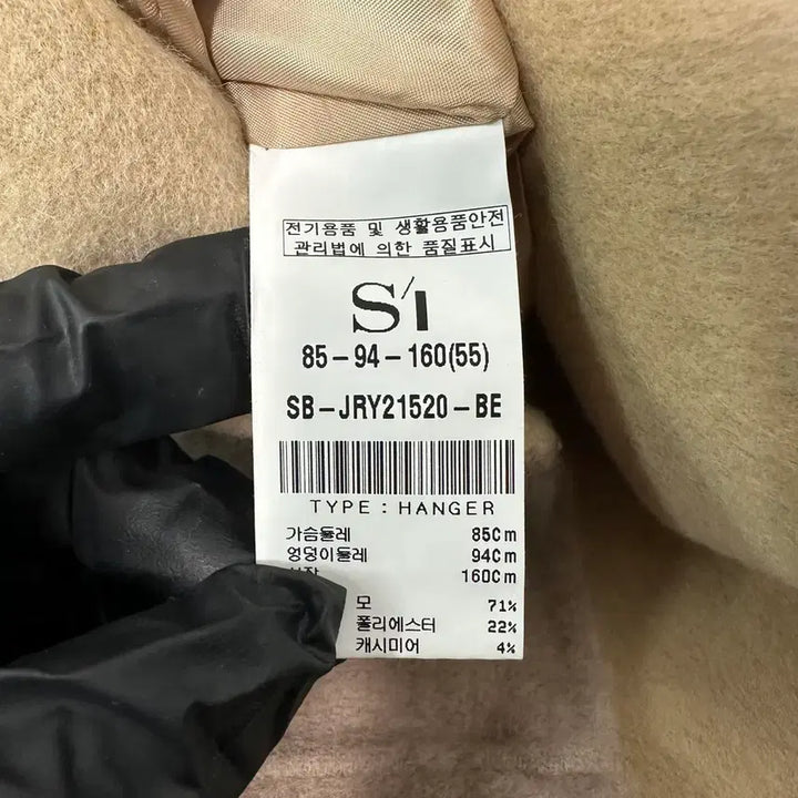 [BUNJANG] SI Wool Half Coat Beige / [55/55~66,오버핏] SI 모직 하프 코트 베이지 봄