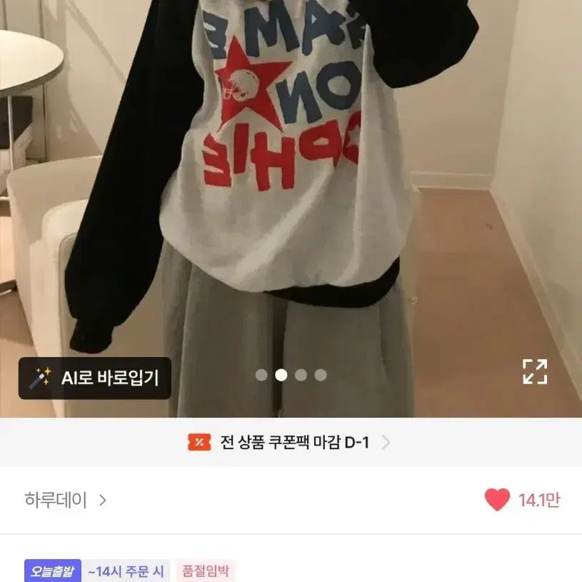 [BUNJANG] 나그랑 Game on! 맨투맨 / 나그랑 Game on! 맨투맨