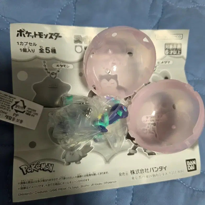 [BUNJANG] Pokemon Terapagos Figure Keyring / 포켓몬 테라파고스 피규어 키링