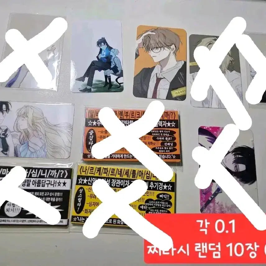 [BUNJANG] Unspecified Group Merchandise / 마차살 굿즈 정리