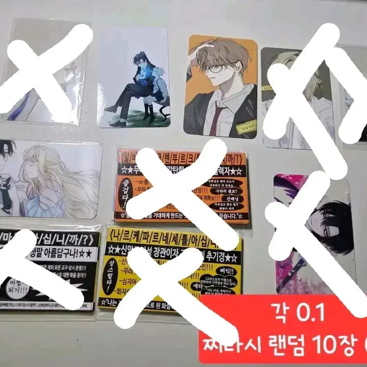 [BUNJANG] Unspecified Group Merchandise / 마차살 굿즈 정리
