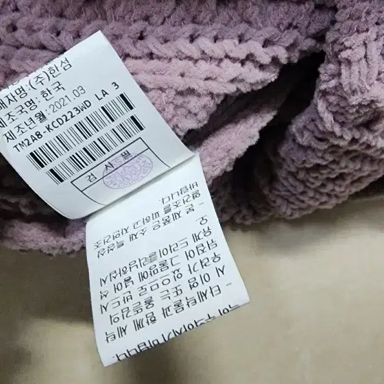 [BUNJANG] Time Knit Cardigan 66 / 한섬 타임 니트가디건 66