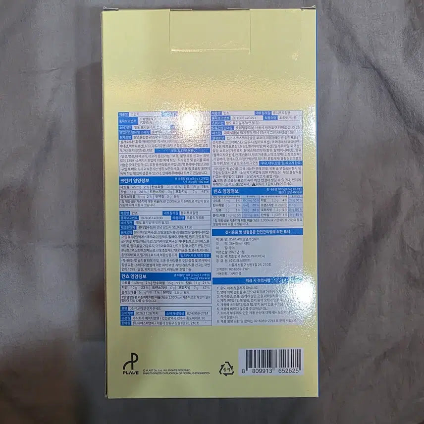 플레이브 GS 증명사진 세트 미개봉