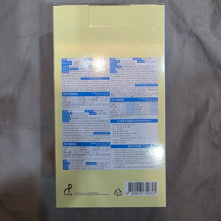 플레이브 GS 증명사진 세트 미개봉