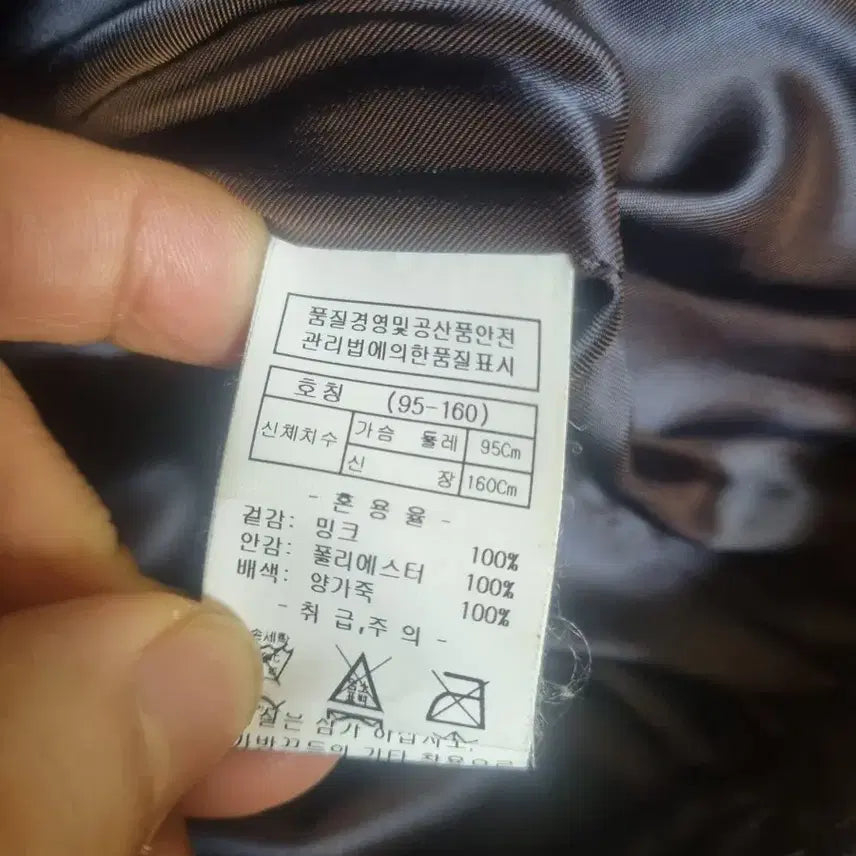 [BUNJANG] Anthem Mink Jacket / 앤썸 밍크 자켓