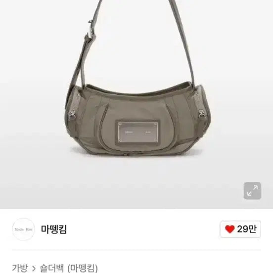 [BUNJANG] Matinkim Madeline Round Bag Light Khaki / 마뗑킴 마들렌 라운드백 라이트 카키