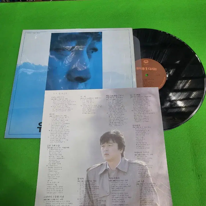 [BUNJANG] You Ik Jong LP Vinyl Record Set / -LP- 유익종 음반 LP 4장