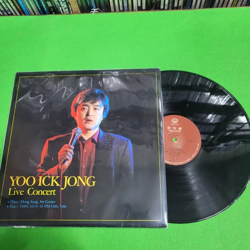 [BUNJANG] You Ik Jong LP Vinyl Record Set / -LP- 유익종 음반 LP 4장