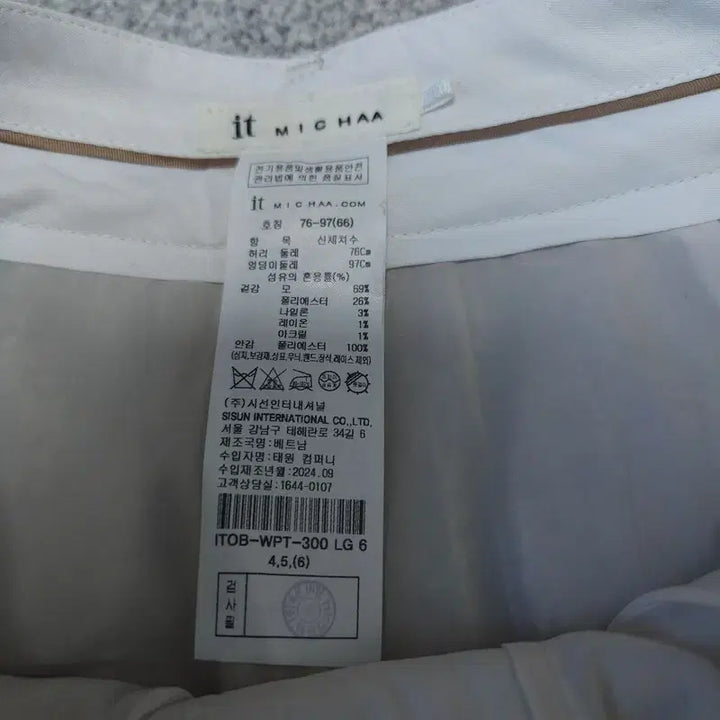 [BUNJANG] It MICHAA Trousers / [LG 6] 24ss 잇미샤 바지