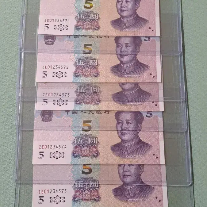 [BUNJANG] Chinese Banknote 012345 Serial Number / 중국 지폐 012345*빠른번호 5연번
