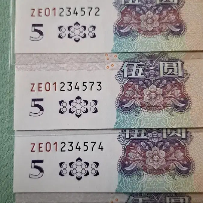 [BUNJANG] Chinese Banknote 012345 Serial Number / 중국 지폐 012345*빠른번호 5연번