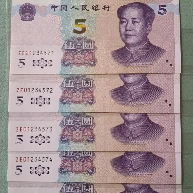 [BUNJANG] Chinese Banknote 012345 Serial Number / 중국 지폐 012345*빠른번호 5연번