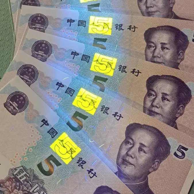[BUNJANG] Chinese Banknote 012345 Serial Number / 중국 지폐 012345*빠른번호 5연번