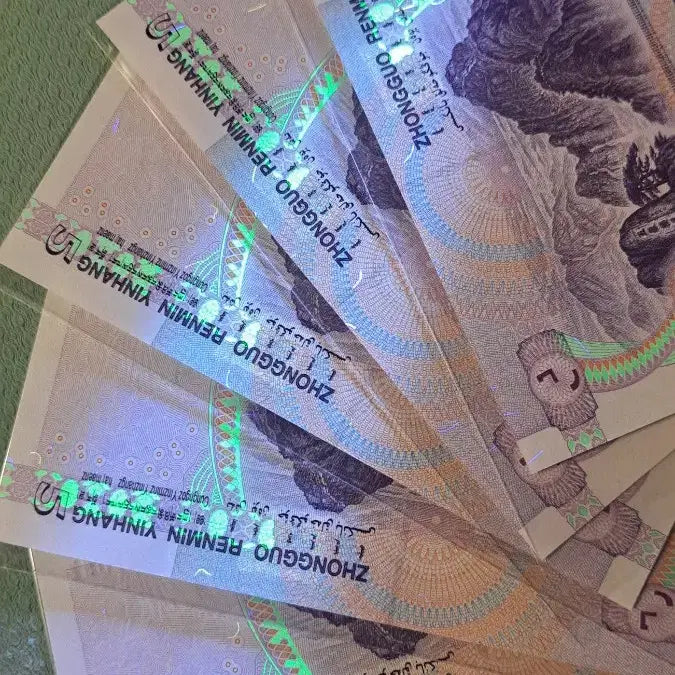 [BUNJANG] Chinese Banknote 012345 Serial Number / 중국 지폐 012345*빠른번호 5연번