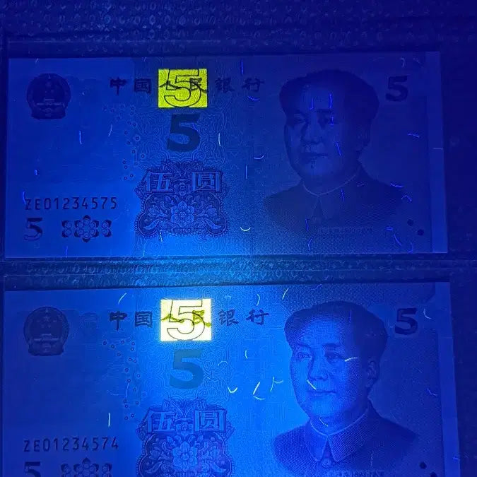 [BUNJANG] Chinese Banknote 012345 Serial Number / 중국 지폐 012345*빠른번호 5연번