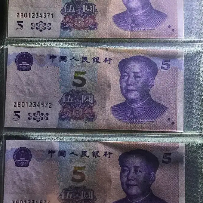 [BUNJANG] Chinese Banknote 012345 Serial Number / 중국 지폐 012345*빠른번호 5연번