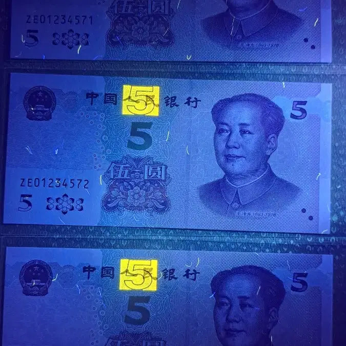 [BUNJANG] Chinese Banknote 012345 Serial Number / 중국 지폐 012345*빠른번호 5연번