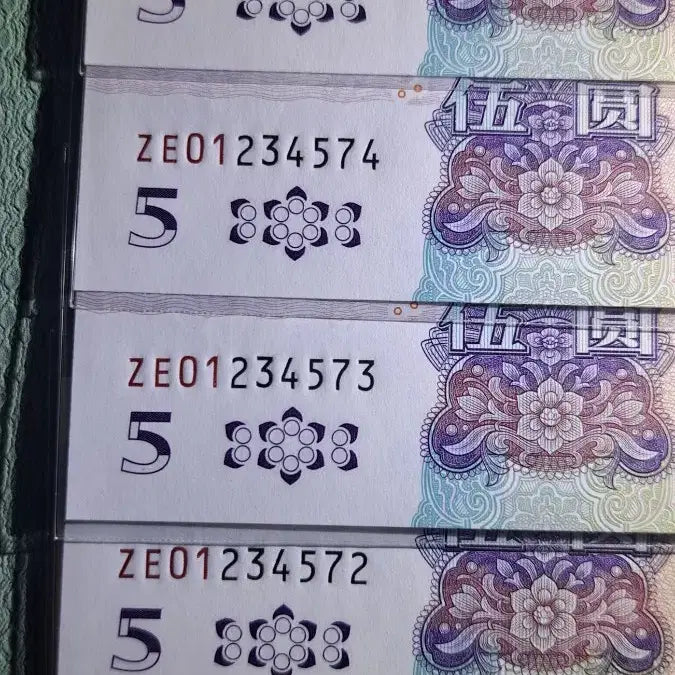 [BUNJANG] Chinese Banknote 012345 Serial Number / 중국 지폐 012345*빠른번호 5연번