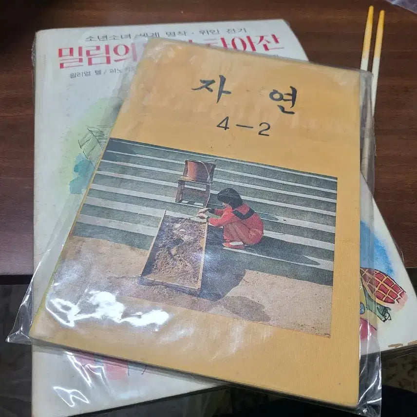 [BUNJANG] Old Books / 옛날도서(옛날서적)