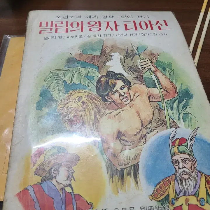 [BUNJANG] Old Books / 옛날도서(옛날서적)