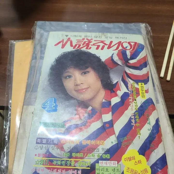 [BUNJANG] Old Books / 옛날도서(옛날서적)