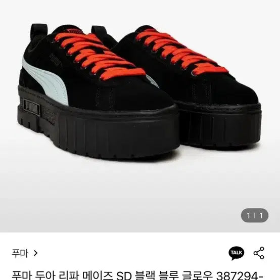 [BUNJANG] Puma Dua Lipa Mayze SD Black Blue Glow Sneakers / 푸마X두아리파 메이즈 SD 블랙 블루 글로우 235mm