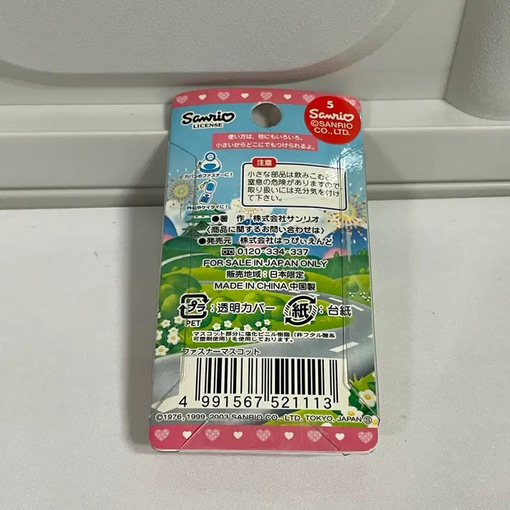 [BUNJANG] Hello Kitty Nagoya Limited Edition Keyring / 고전 헬로키티 나고야 한정 키링