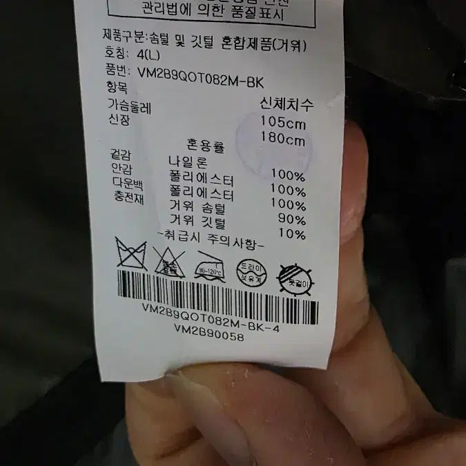 [BUNJANG] Calvin Klein Knit Padded Jacket / CK 캘빈클라인 니트 패딩 L(컨템포러리)