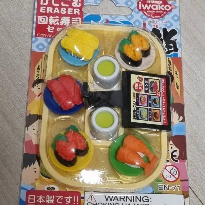 [BUNJANG] Eraser / 회전초밥 지우개