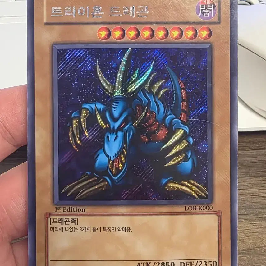 [BUNJANG] Yu-Gi-Oh! LOB Tri-Horned Dragon 1st Edition Card / 유희왕 lob 트라이혼 드래곤 1st 퍼에